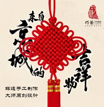 Qiaoyi Chinese Style Beijing Specialty Handicrafts, Ideal Gifts for Foreigners and Business, Chinese Knots in Various Sizes