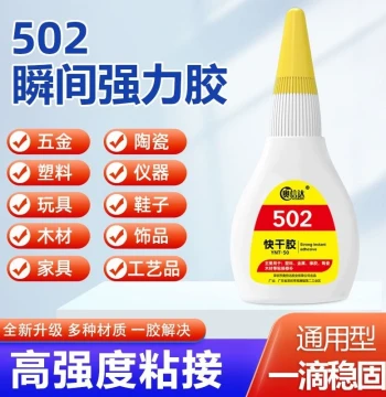 502 Heavy-Duty Glue Authentic All-Purpose Small Tube 520 Glue Waterproof Shoe Repair Fast-Drying Wood Plastic High Viscosity Super Strong Quick-Set Model Transparent 3-Second Glue