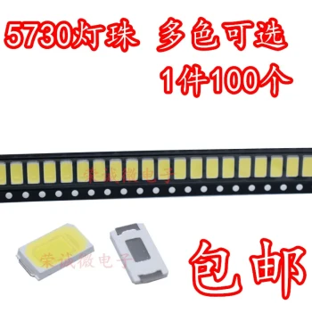 Ultra-Bright LED Beads 5730, Pure White/Warm White, SMD LED Diodes, Red, Blue, Green, Yellow Light