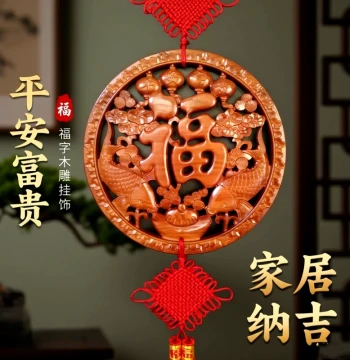 Peach Wood Chinese Knot Hanging Ornament for Living Room Entryway, Large Fu Character TV Wall Corridor Entrance Decor for Home Protection and Blessings