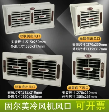 Guorme Industrial Air Cooler Vent - Small Double-Unit Side-Outlet Louver for Ducted Eco-Friendly Air Conditioning Systems