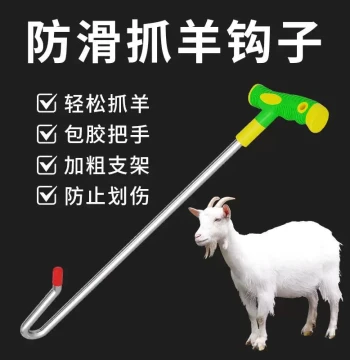 Sheep Catching Hook, Steel Hook for Grabbing Sheep Legs and Hooves, Sheep Handling Tool