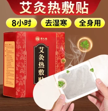 Moxibustion Patches, Heating Mugwort Hot Compress Pack for Abdomen, Uterus Warming Baby, Warm Patch for Cervical Spine, Knees, and Navel, Official Authentic Product