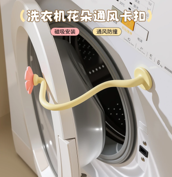 Washing Machine Flower Vent Clip Home Front-Load Washer Breathable Stand Magnetic Detachable Support Bracket