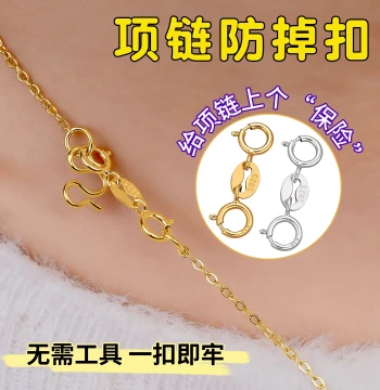 Necklace Anti-Drop Magic M-Clasp, Sterling Silver Double-End Spring Buckle, Gold Necklace Anti-Loss Jewelry Connector Tail Clasp
