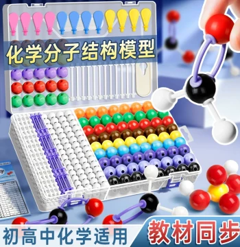 New Junior and Senior High School Organic Chemistry Molecular Structure Model, Ball-and-Stick Proportional Model, Inorganic Atom Chemistry Experiment Kit, Full Set of Unit Cell and Nucleus Teaching Aids