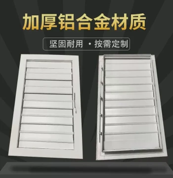 Aluminum Alloy Manual Switch Louver: Exterior Wall Linkage Switch, Self-Hanging Linkage Rainproof and Insect-Proof Ventilation Outlet