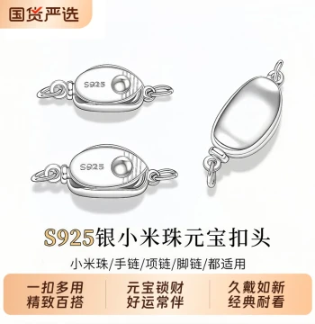 S925 Sterling Silver Ingot Clasp for Pearl Necklace Bracelet Pendant Connector Beading DIY Accessories Plug Rod Clasp Head