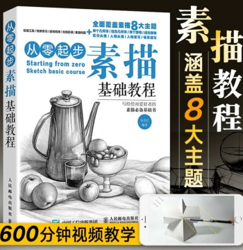 Learn Sketching from Scratch: Zero-Basis Self-Study Textbook for Drawing, Copying, Quick Sketches. Specialized for Art Students: Line Drawing, Still Life, Portraits, Pencil Art, Figures, Plaster Casts, Structure. Adult Teaching and Practice Guide