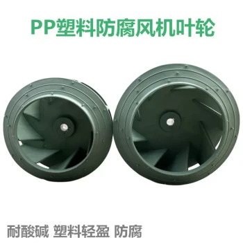 PP Impeller Anti-Corrosion Polypropylene Plastic 4-72 Centrifugal Fan Impeller Chemical Plant Acid-Alkali Resistant Fan Blade Accessories