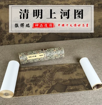 Zhang Zeduan's Qingming Shanghe Tu, Qiu Ying's Qing Court Version Long Scroll HD Chinese Painting Scroll, Top Ten Famous Paintings Full Roll Silk Fabric