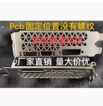 Colorful 1660S 1660Ti 2060S 2070 Wangchi Graphics Card Baffle, Plate, Strip, Bracket, Hanging Bar