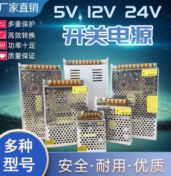 AC 220V to 5V/12V/24V Switching Power Supply 1A/5A/10A Surveillance LED Transformer DC Adapter