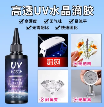 UV Resin Glue - High Transparency, Quick-Drying for DIY Fluid Art, Crystal Sealing, Heat-Shrink Sheets, Phone Cases, Dried Flowers, and Specimens; No Mixing Required, Yellowing Resistant, UV Cured