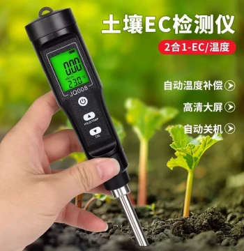 EC Value Soil Meter - Gardening Detector for Orchards and Planting, EC Conductivity Testing Instrument