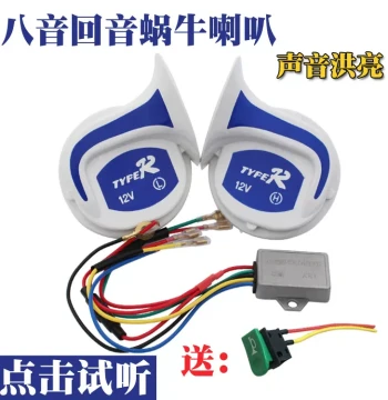 Motorcycle Modification Parts: Multi-Tone Echo Snail Horn with Variable Sound for Scooters, Assist Vehicles, and Cars - Free Shipping