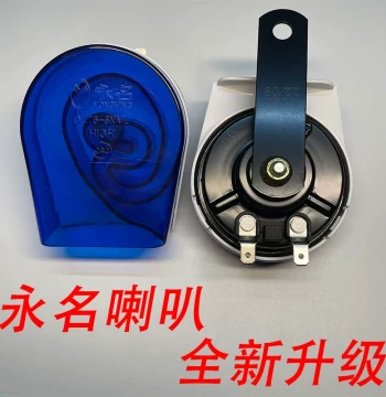 Yongming Electric Vehicle Horn 12V, E-Bike Snail Horn 48V 60V, Waterproof Loud Horn for Motorcycles and Tricycles