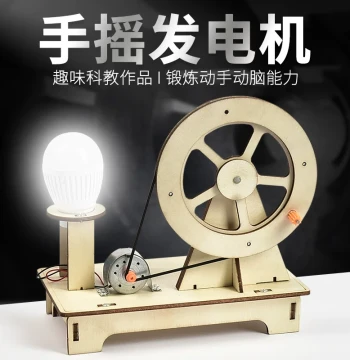 Science Experiment Kit: Hand-Crank Generator, Student Technology Project, Small Invention DIY, Children's Handmade Educational Toy