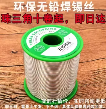 Lead-Free Solder Wire with Rosin Core, Eco-Friendly No-Clean High-Purity Tin Line for Home Soldering Iron Repair