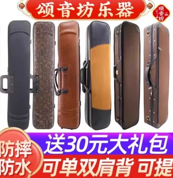 Professional Erhu Case Carryable and Wearable Oxford Case Premium Erhu Instrument Case Waterproof Drop-Resistant Durable Factory Direct