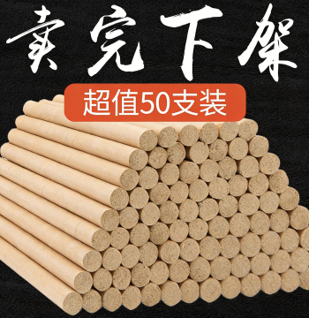 Pure Five-Year-Aged Moxa Sticks for Home Use, Authentic Moxibustion Incense Sticks from Official Flagship Store (Not Ten-Year)