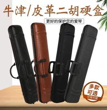 Premium Erhu Case, Oxford Cloth Hard Shell, Universal Professional Black Carry-On Instrument Accessory