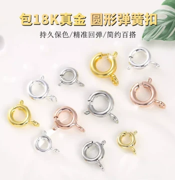 18K Gold-Plated Necklace Clasp, Spring Buckle, DIY Bracelet Connector, Pendant Link, Universal Snap Fastener