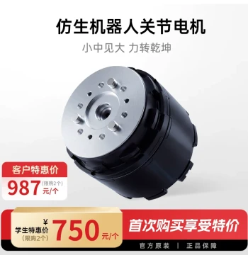 Unitree IM6014 Bionic Robot Joint Motor, Great Power in a Small Package