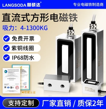 Rectangular Electromagnet with Strong Magnetic Suction, DC24V High-Power Industrial Electric Suction Cup, Waterproof Customizable DC Lifting Magnet