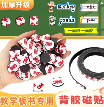 3M Adhesive Magnetic Stickers, Magnetic Strip Patches, Teaching Board Soft Magnets, Magnetic Blackboard Stickers, Open Class Teaching Aids