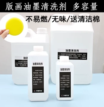 Printmaking Ink Cleaner Printing Roller Tool Cleaner Oil-Based Paint Cleaner Gentle on Hands