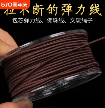 Premium Core-Spun Elastic Cord for Bracelets - Wearable High-Stretch String for Buddhist Beads and DIY Jewelry