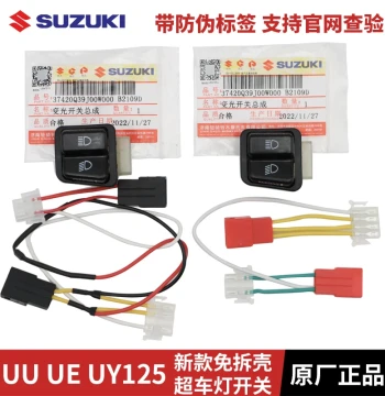 Qingqi Suzuki UY125 UE125/UU125 Overtaking Light Switch Low High Beam Change Switch Dual Flash No Shell Removal