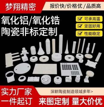 Alumina Ceramic Parts Processing Zirconia Ceramic Sheets Industrial Electronic Ceramic Structural Components Custom Shapes Laser Cutting