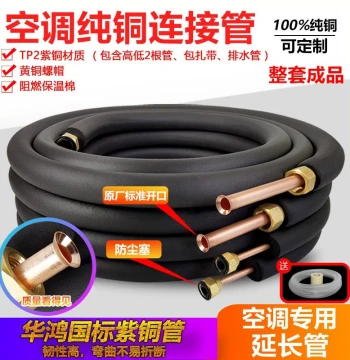 Extended Connection Thickened T2 Pure Copper Tube for Air Conditioners: Standard Finished Product Universal for 1HP, 1.5HP, 2P, 3P, 5P Units