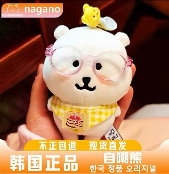 Authentic Korean Nongdamgom Self-Deprecating Bear Plush Keychain 13CM Christmas Birthday Gift for Girlfriend