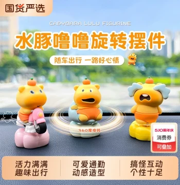 Capybara Lulu Car Dashboard Ornament 2026 New Cute Fun Center Console Office Desk Decoration