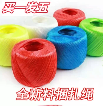 Colorful Brand-New Plastic Rope Bundling Cord Packing Rope Packaging Rope Tear Film Grass Ball Rope Tie-Off Cord