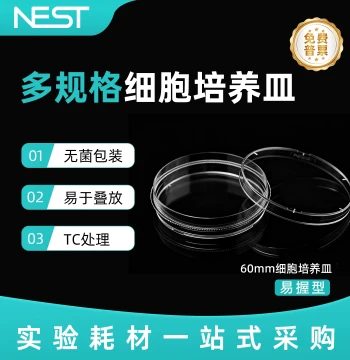 NEST 60*15mm Cell Culture Dish, Easy-Grip TC-Treated Adherent Cell Culture Dish 705201