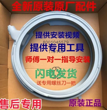 Rubber Door Seal Gasket Compatible with Siemens and Bosch Front-Load Washing Machines (IQ100/IQ300/IQ500/IQ700)