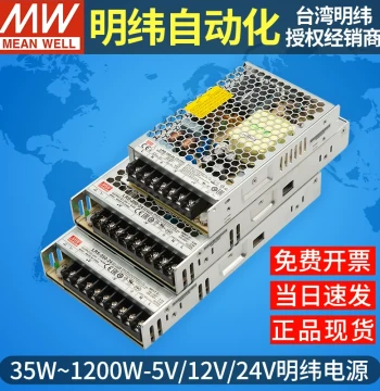 MEAN WELL Taiwan Switching Power Supply 24V LED Strip Transformer 220V to 12V/5V LRS-100/350 DC NES