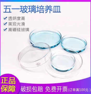 Wuyi Glass Petri Dish High-Temperature Resistant Glass Flat Dish 60/75/90/100/120/150/180/200mm