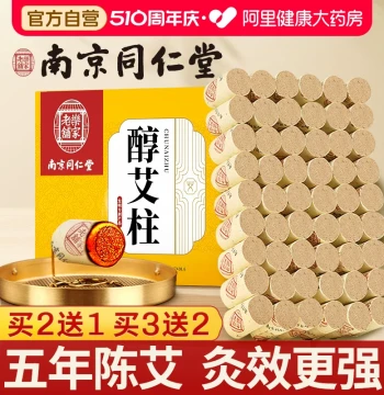 Nanjing Tongrentang Authentic Aged Pure Mugwort Sticks and Cones, Moxibustion Box, Portable Moxa for Home Use, Official Flagship Store