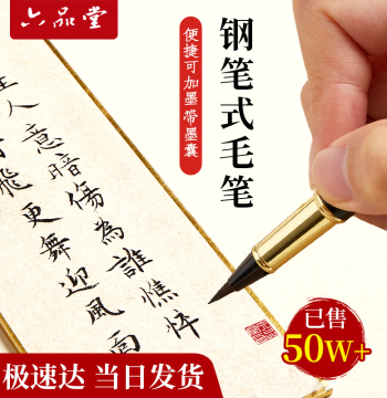 Soft Brush Calligraphy Pen New Fountain Pen Style Brush Calligraphy Special for Beginners Replaceable Ink Cartridge Soft Tip Wolf Hair Slender Gold Style Portable Brush with Built-in Ink Small Brush Sutra Copying Small Regular Script Adult Copybook
