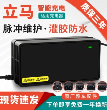 Compatible with Lima Original E-Bike Battery Charger 36V/48V/60V/72V 12AH/20AH Lima Charger