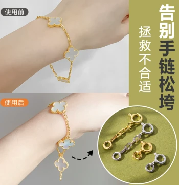 Five-Flower Bracelet Adjustable Clasp, Four-Leaf Clover Exclusive Length Shortener, Anti-Loss Extension Chain, DIY Spring Clasp Connector Accessory