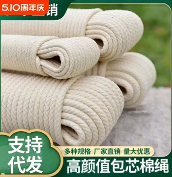 Core-Spun Cotton Rope Handmade DIY Cotton Braided Rope Clothesline Soft Rope Wear-Resistant Tug-of-War Rope Bundling Rope Soft Non-Slip