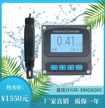 Industrial Online Salinity Meter, Salinity Conductivity Electrode Flotation Salinity Monitor, Seawater Salinity GW-DDG8205