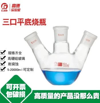 Three-Neck Flat-Bottom Flask 25/50/100/150/250/500/1000/2000/3000/5000ml High Borosilicate Glass