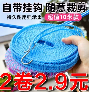 Thickened Clothesline: Indoor/Outdoor Quilt Drying Rope, No-Drill Installation, Windproof Travel Laundry Line